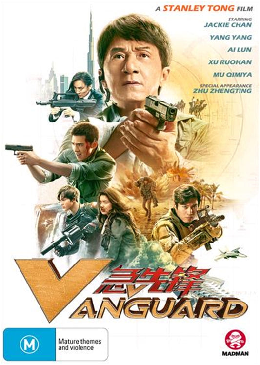 Vanguard DVD